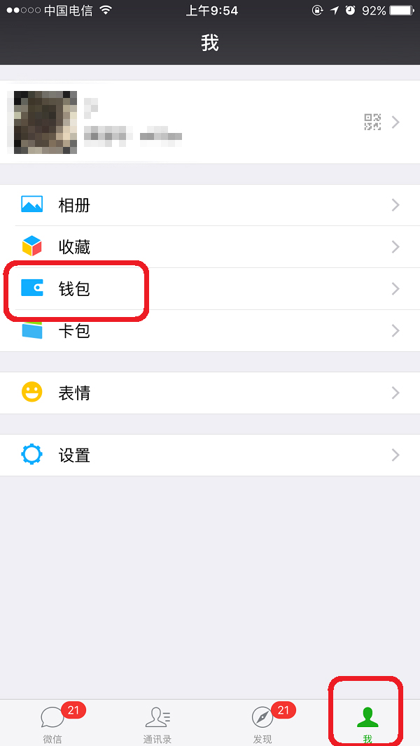 微信怎么设置支付手势密码?微信设置支付手势密码的方法