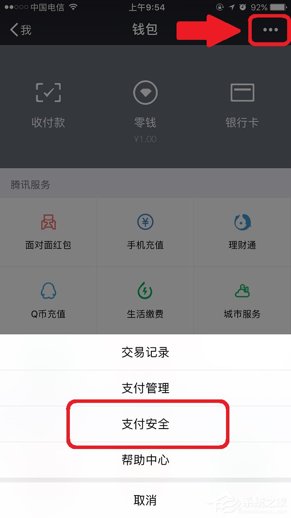 微信怎么设置支付手势密码?微信设置支付手势密码的方法