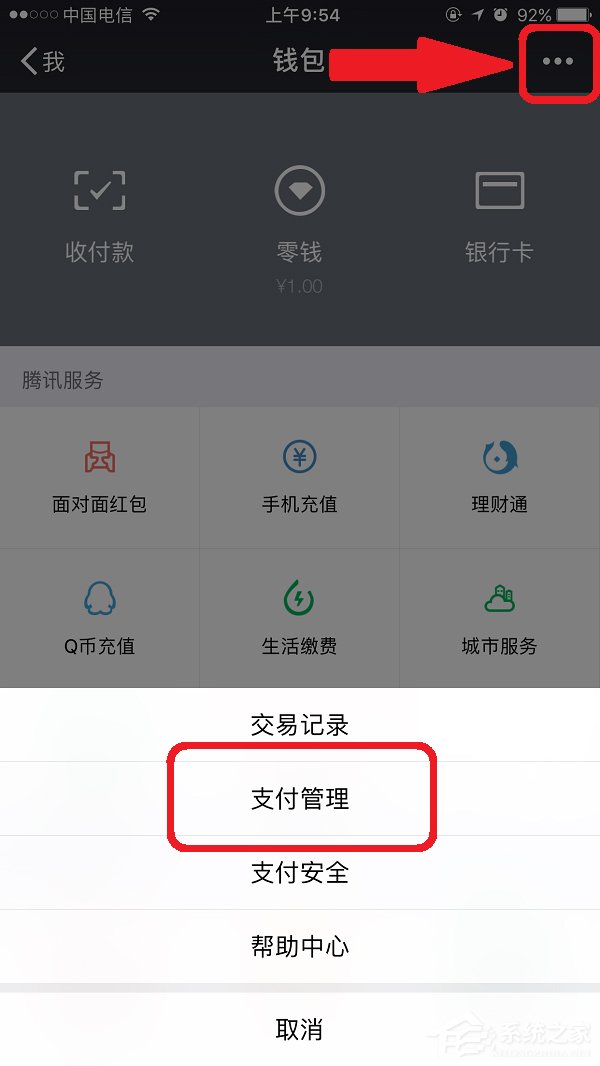 微信怎么设置支付手势密码?微信设置支付手势密码的方法