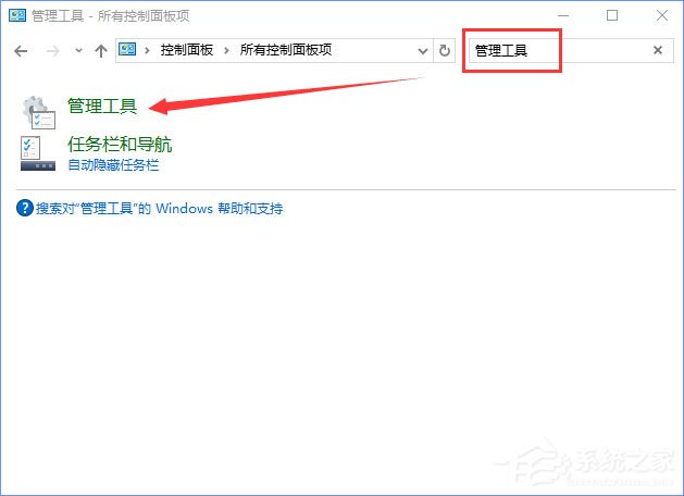 Win10电脑遇到DistributedCOM错误10016怎么解决?