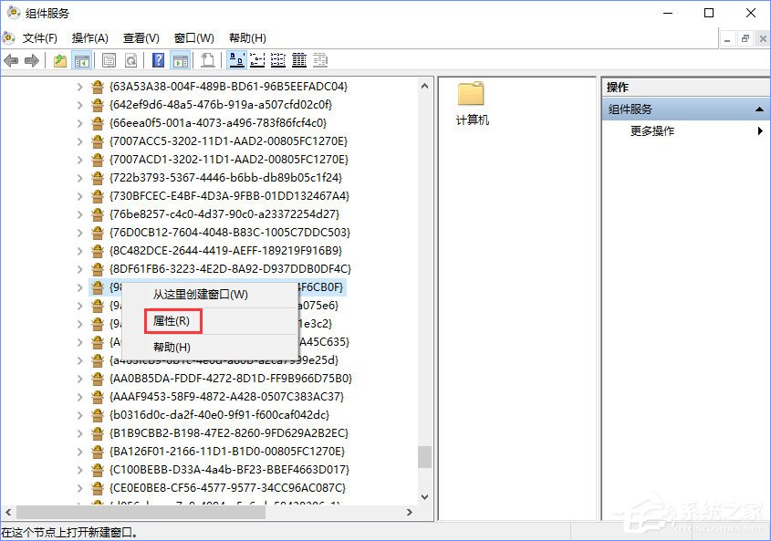 Win10电脑遇到DistributedCOM错误10016怎么解决?