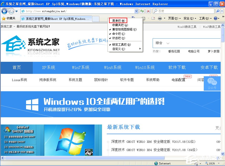 WinXP提示此网页包含的内容将不使用安全的https怎么办?