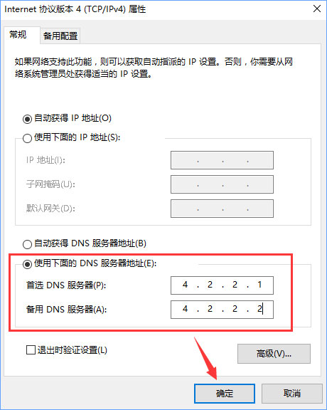 Win10商店无法安装应用报错“0x80073d0a”如何解决?