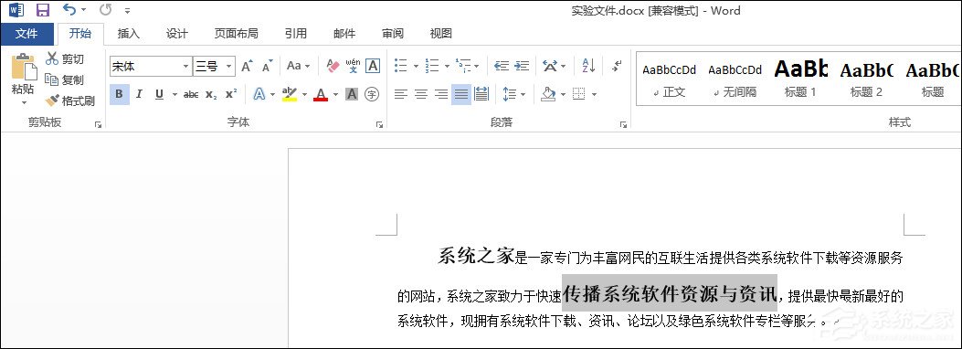 Word格式刷怎么用?Word格式刷如何连续使用?