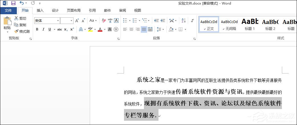 Word格式刷怎么用?Word格式刷如何连续使用?