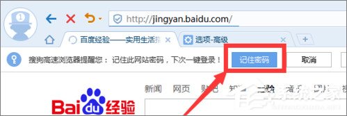 搜狗浏览器怎么设置自动保存账号密码?