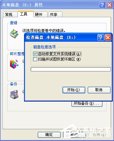 XP提示数据错误循环冗余检查怎么办?