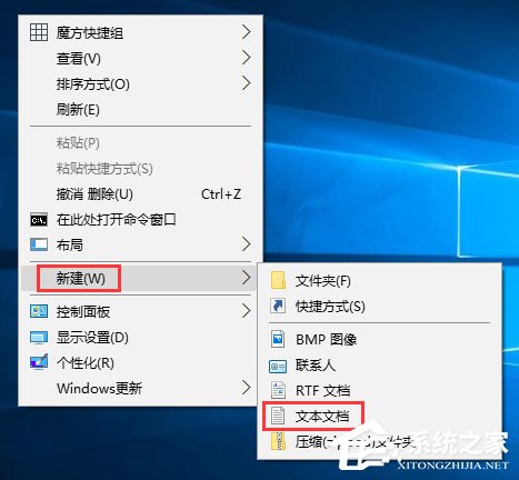 Win10桌面右键菜单如何添加家庭组?