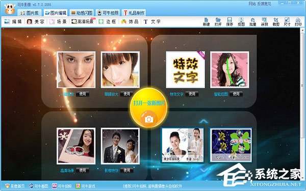 电脑PS软件哪个好?图像处理软件推荐