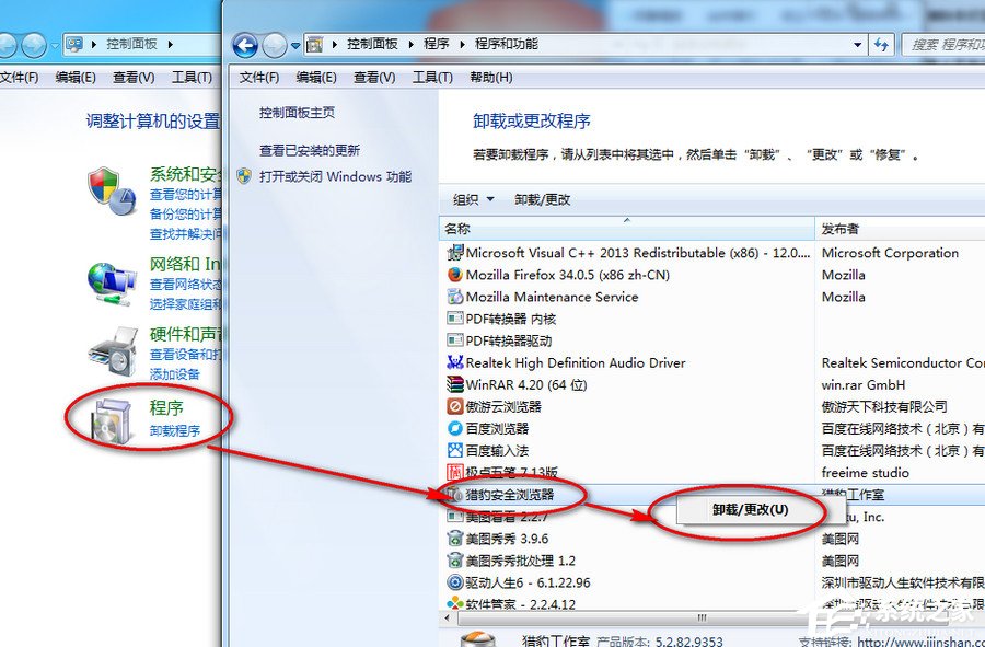怎么卸载猎豹浏览器?卸载猎豹浏览器的方法