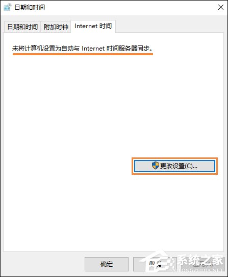 电脑时间总是不对怎么办?桌面时间老是差几分钟如何修复?