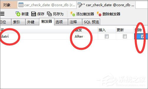 如何使用Mysql创建触发器?