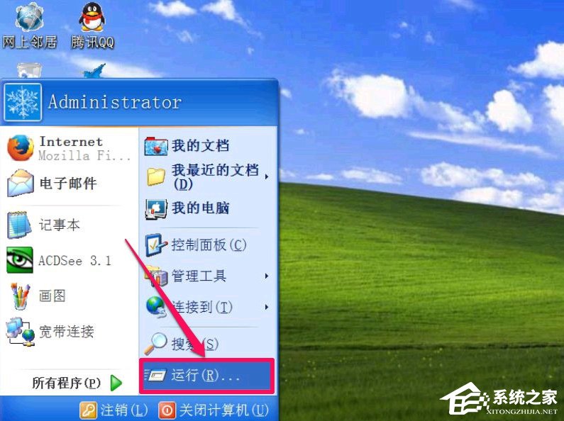 XP设备管理器打不开怎么办?