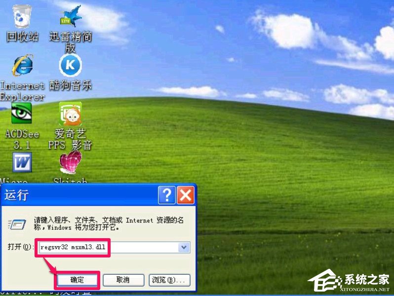 XP设备管理器打不开怎么办?