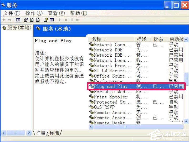 XP设备管理器打不开怎么办?
