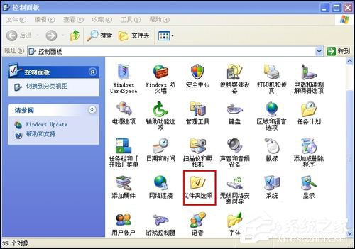 XP怎么设置开机自动打开文件夹?开机就恢复上一次窗口的方法