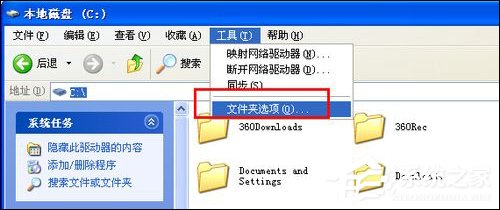 XP怎么设置开机自动打开文件夹?开机就恢复上一次窗口的方法