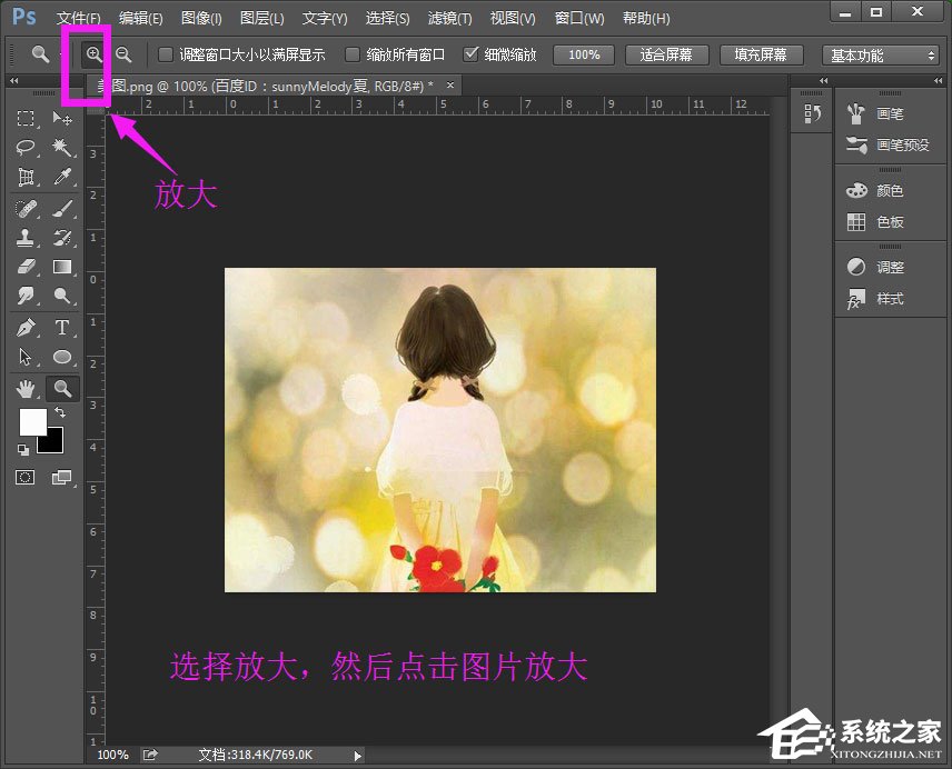 PS放大缩小图片的快捷键是什么?PS放大缩小图片的操作技巧