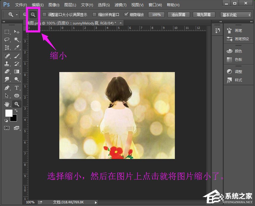 PS放大缩小图片的快捷键是什么?PS放大缩小图片的操作技巧