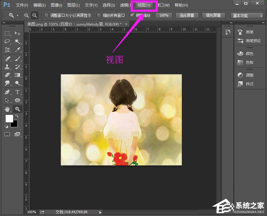 PS放大缩小图片的快捷键是什么?PS放大缩小图片的操作技巧