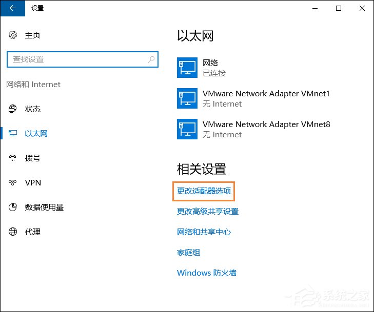 Win10系统如何开启NetBIOS协议?