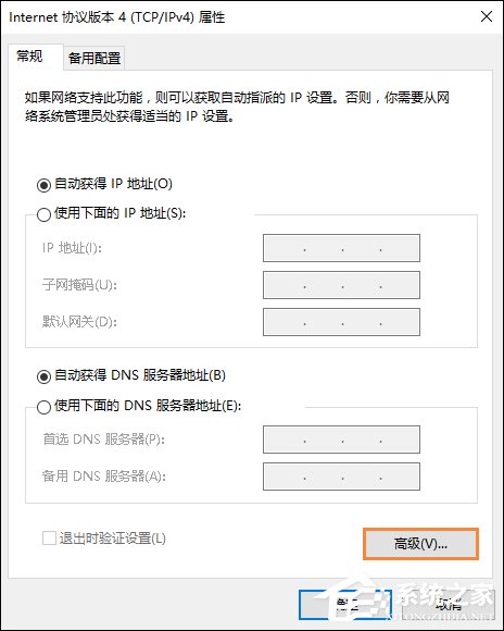 Win10系统如何开启NetBIOS协议?