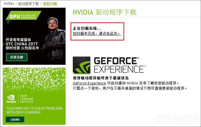 Win10玩CF提示“ 您显示器的图像质量尚可改进”如何解决?