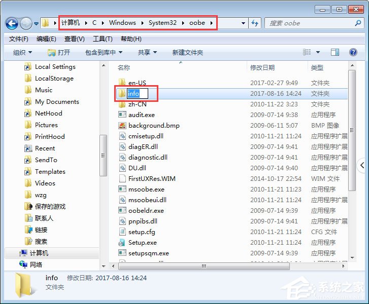如何修改电脑登录界面?Win7登录界面的修改方法