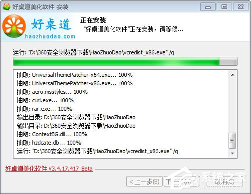 如何修改电脑登录界面?Win7登录界面的修改方法