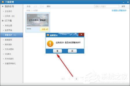如何修改电脑登录界面?Win7登录界面的修改方法