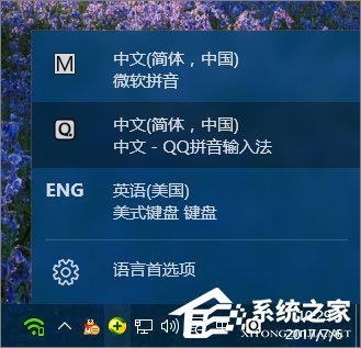 如何删除电脑中的输入法?