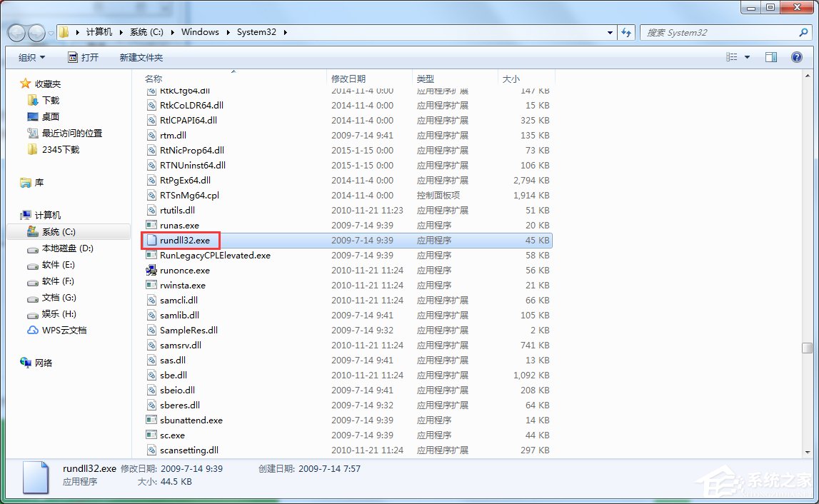 Win7提示rundll32已停止工作怎么办?