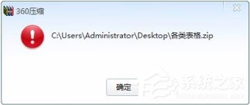 zip文件怎么打开?zip文件打不开怎么修复?
