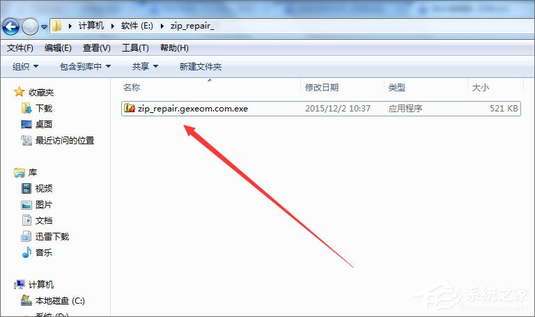 zip文件怎么打开?zip文件打不开怎么修复?