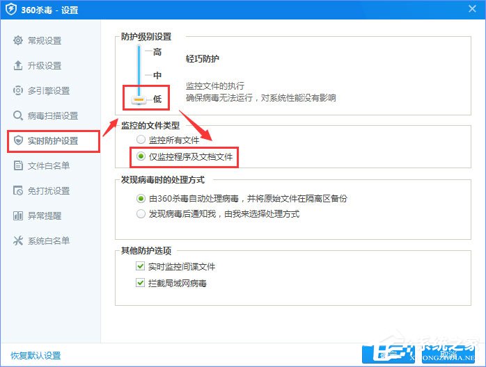 360rp.exe是什么进程?Win10系统下360rp.exe占用内存高怎么办?