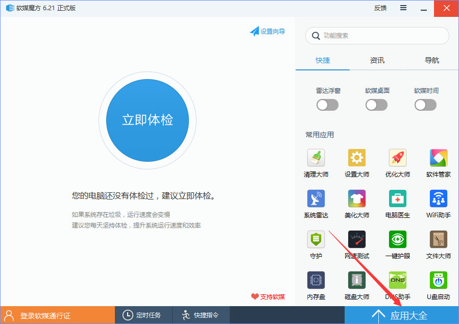 Win10 edge浏览器主页被hao123劫持怎么解决?