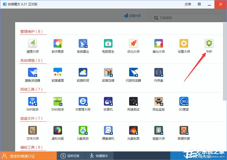 Win10 edge浏览器主页被hao123劫持怎么解决?