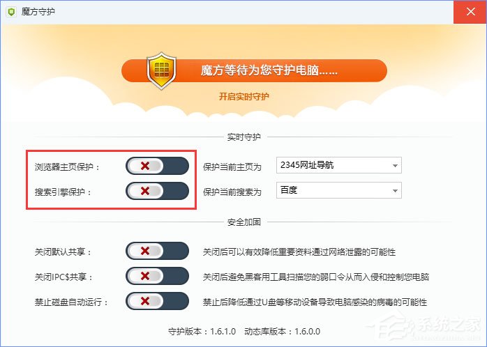 Win10 edge浏览器主页被hao123劫持怎么解决?