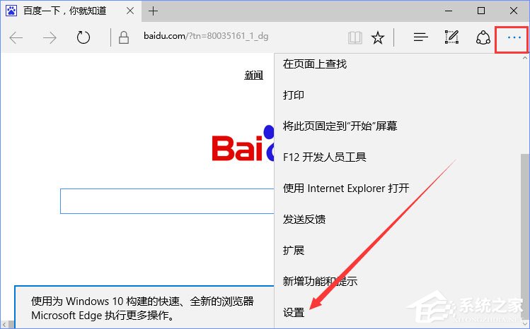 Win10 edge浏览器主页被hao123劫持怎么解决?