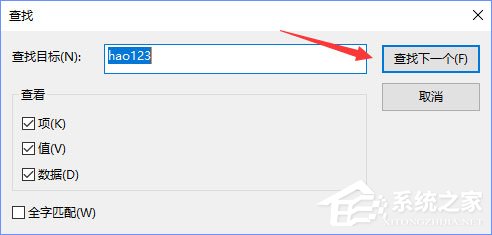 Win10 edge浏览器主页被hao123劫持怎么解决?