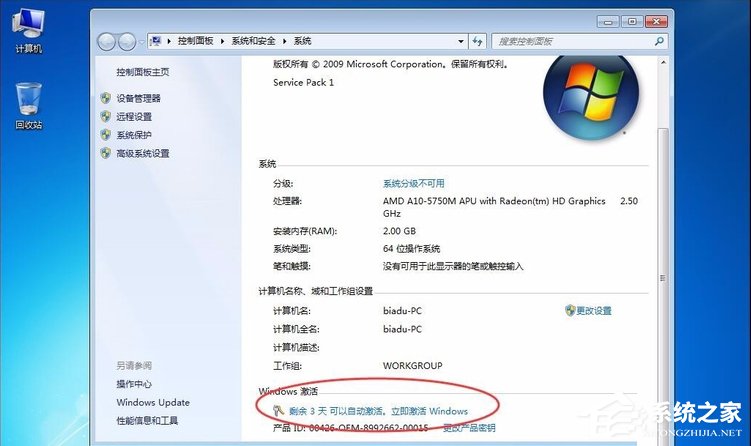 Win7提示系统保留分区未分配驱动器号怎么办?