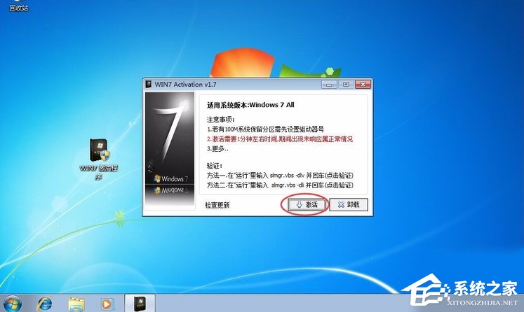Win7提示系统保留分区未分配驱动器号怎么办?