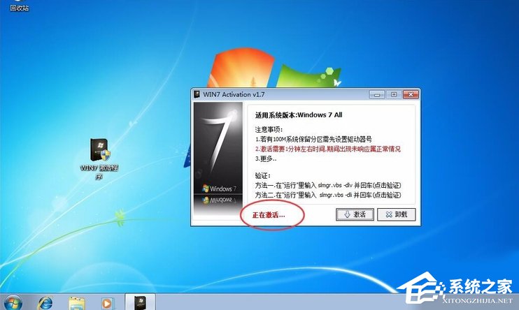 Win7提示系统保留分区未分配驱动器号怎么办?