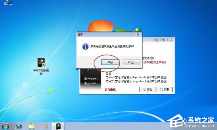 Win7提示系统保留分区未分配驱动器号怎么办?