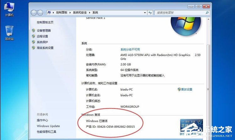 Win7提示系统保留分区未分配驱动器号怎么办?