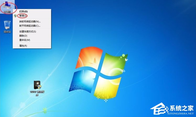 Win7提示系统保留分区未分配驱动器号怎么办?
