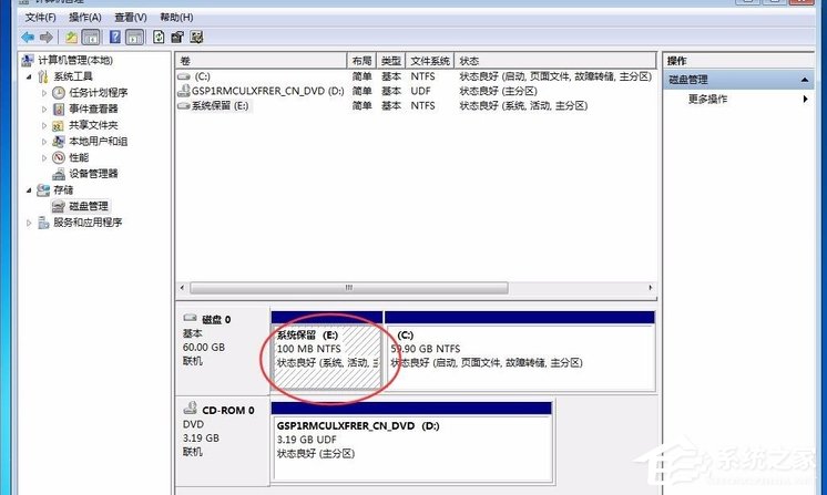 Win7提示系统保留分区未分配驱动器号怎么办?