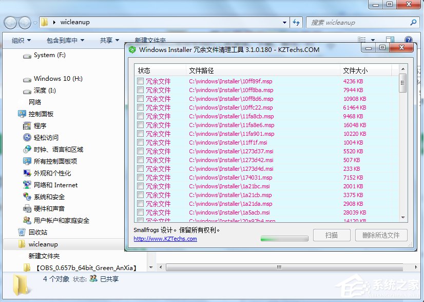 Windows7下如何清理Installer文件夹?