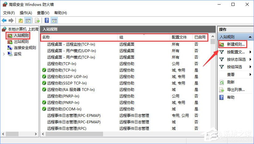 Win10系统如何设置TCP/IP筛选功能?