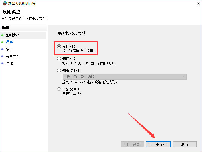 Win10系统如何设置TCP/IP筛选功能?